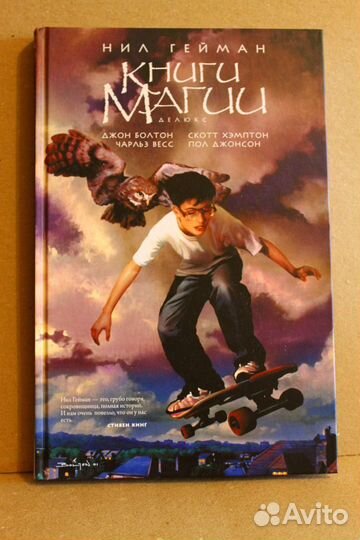 Комиксы Нил Гейман (3шт)