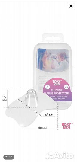 Накладки на грудь для кормления