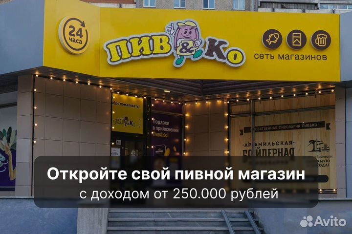 Готовый бизнес