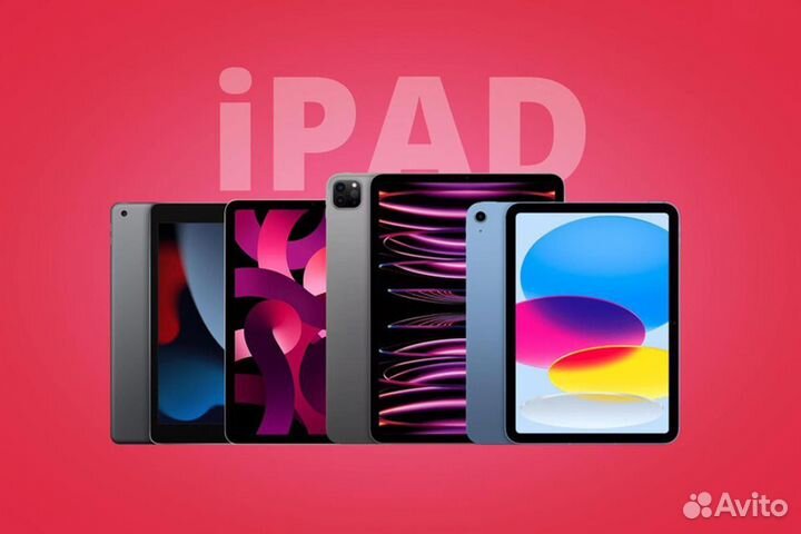 iPad Pro 2022/Air 5/Mini 6/ iPad 9/10 Новые