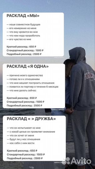 Расклад на картах таро