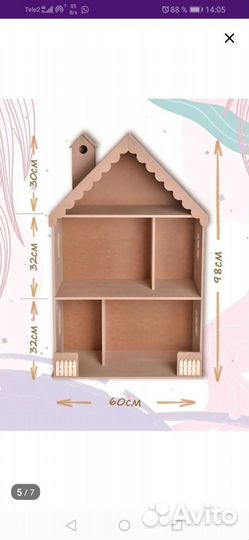 Кукольный домик