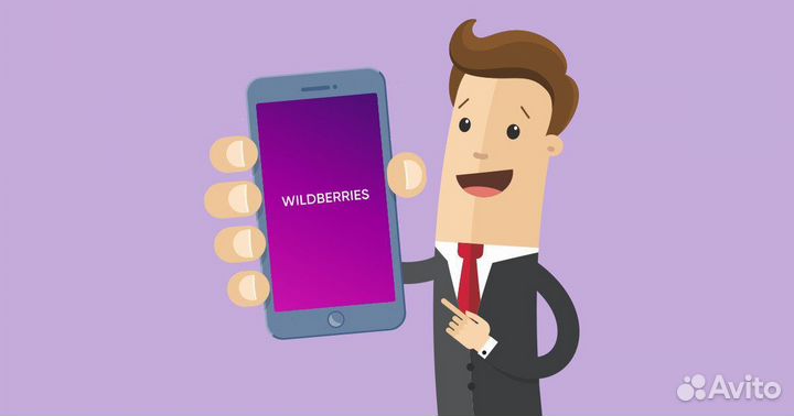 Менеджер на пункт выдачи заказов wb