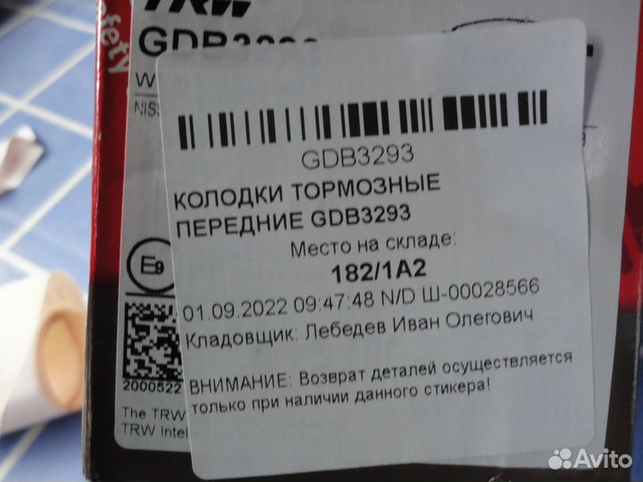 Тормозные колодки передние Nissan Pathfinder R51M