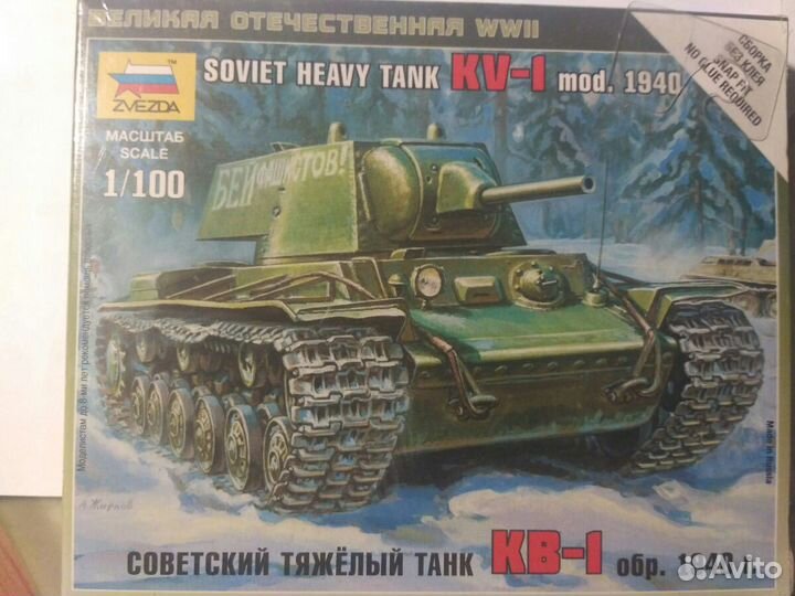 Модели военной техники, журналы по моделированию