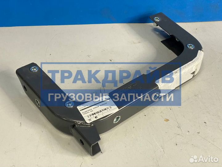 Кронштейн подножки грузовиков Вольво П-образный