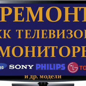 Ремонт HDMI в телевизоре 📺 на дому в Москве | Цена TVFIX