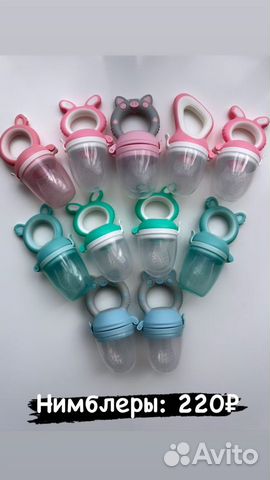 Нимблер, погремушка, грызунок