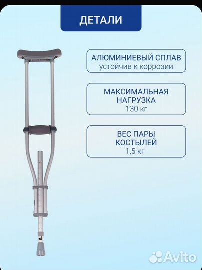 Костыли подмышечные взрослые