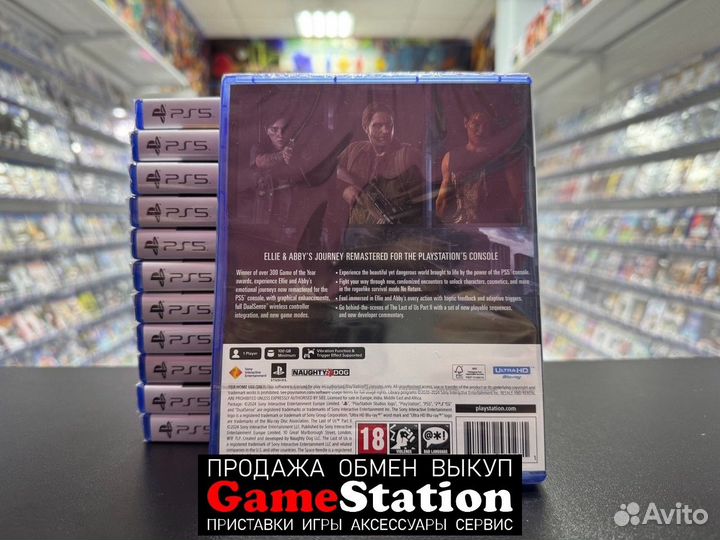 The Last of Us: Part II Remastered PS5