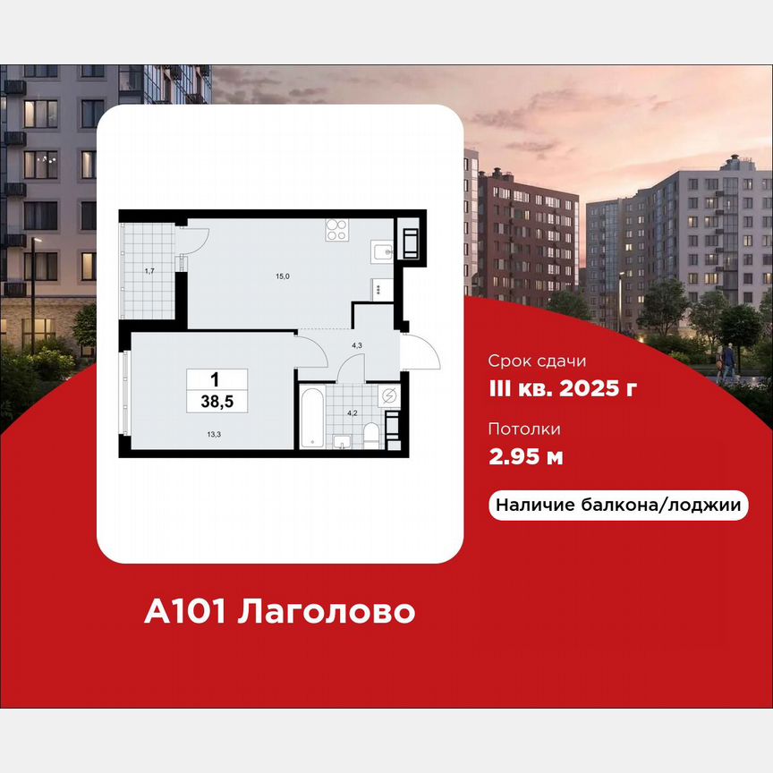 1-к. квартира, 38,5 м², 6/9 эт.