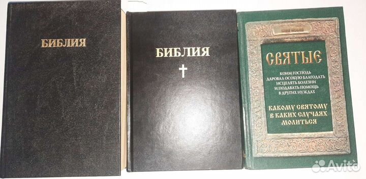 Библия, Новый Завет, Молитвослов и псалтирь