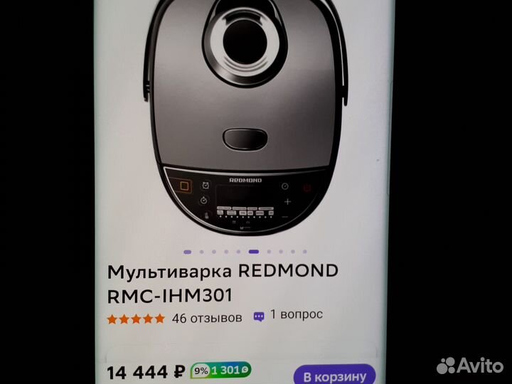 Redmond rmc -ihm301