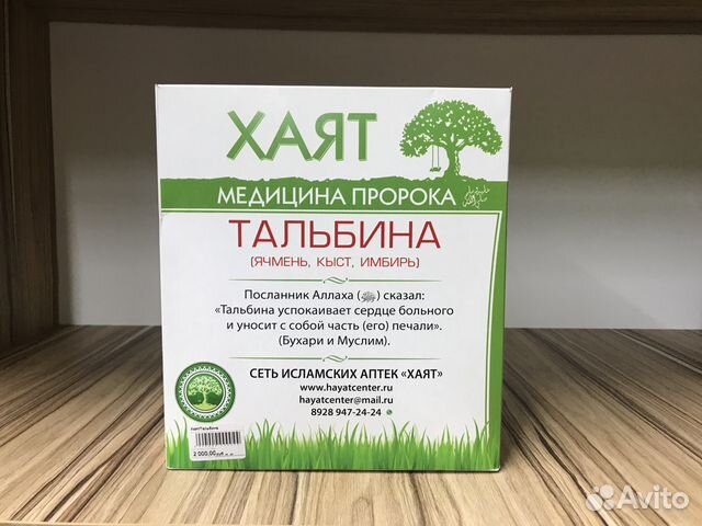 Каша пророка