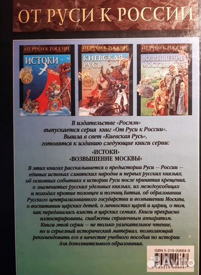 Книга царские династии