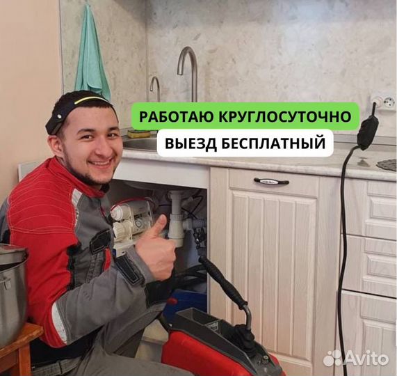 Устранение засоров / Прочистка труб канализации