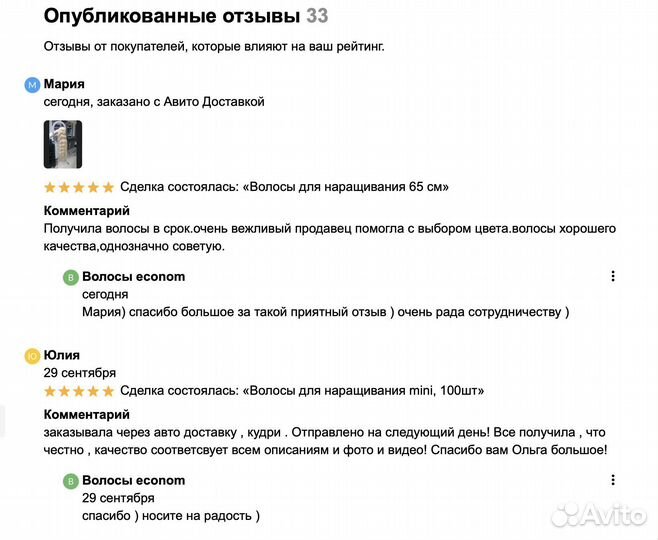 Волосы для наращивания, 50см, 100шт