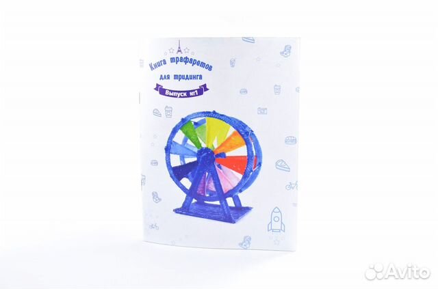 Трафареты для 3D ручки выпуск 1