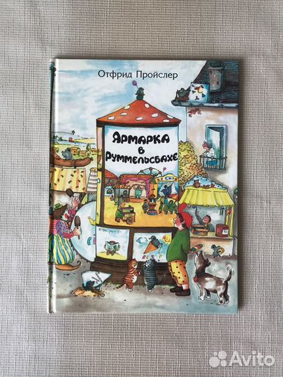 Домашняя библиотека детских книг (часть 3)