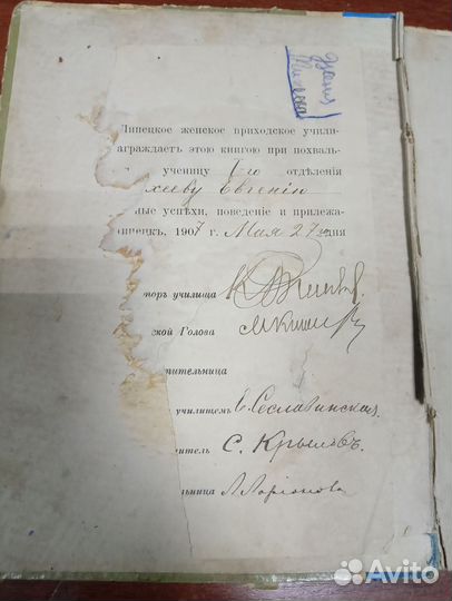 Книга, сказка, 