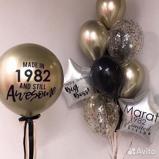 Шары для мужа