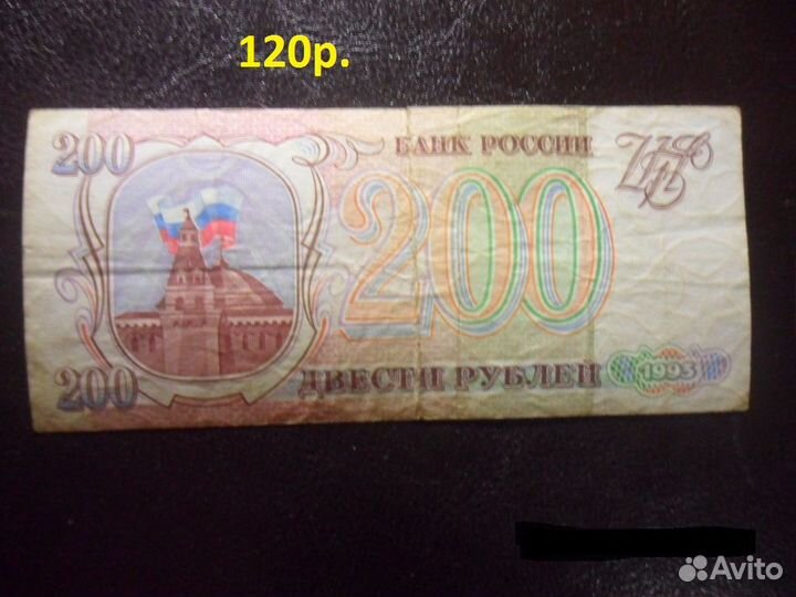 Старые бумажные деньги