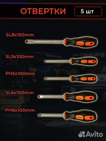 Набор инструментов в ящике 85 предметов (Арт.89455