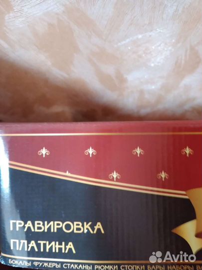 Набор бокалов