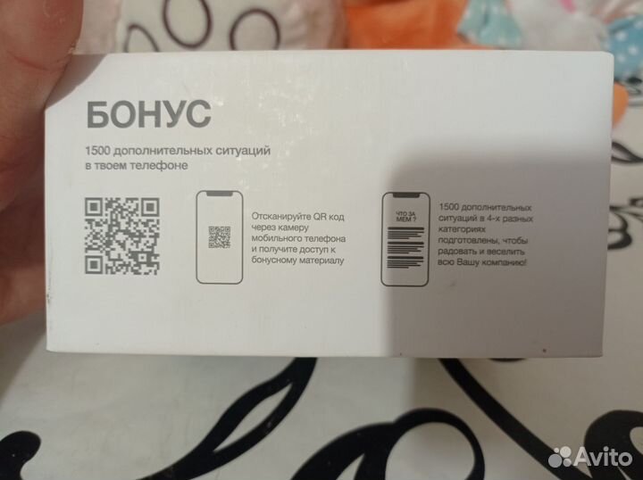 Настольные игра 