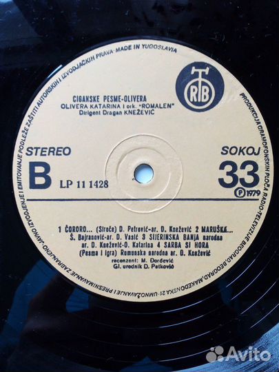 Грампластинка 