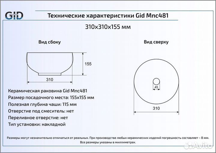 Раковина под камень Gid(italy) mnc481