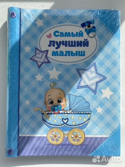 Фотоальбом детский