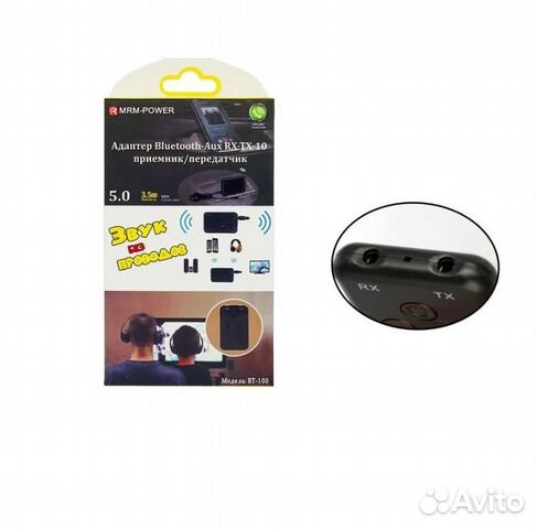 Bluetooth адаптер приемник - передатчик audio