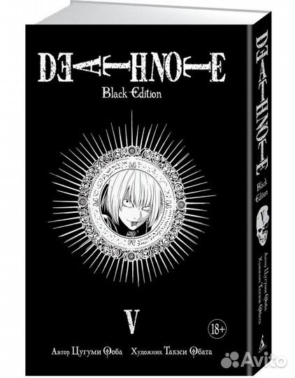 Манга Death Note Black Edition