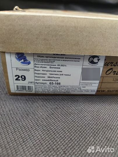 Ортопедические кроссовки Sursil-Ortho