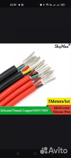 Силиконовый сетевой кабель 2 х 0.3 мм2, длина 4.3м