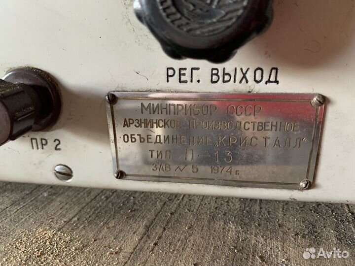 Электроприборы СССР