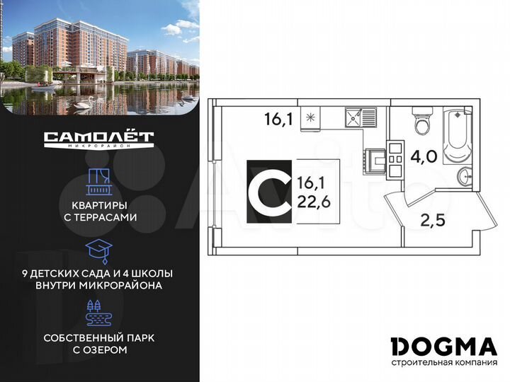 Квартира-студия, 22,6 м², 4/16 эт.