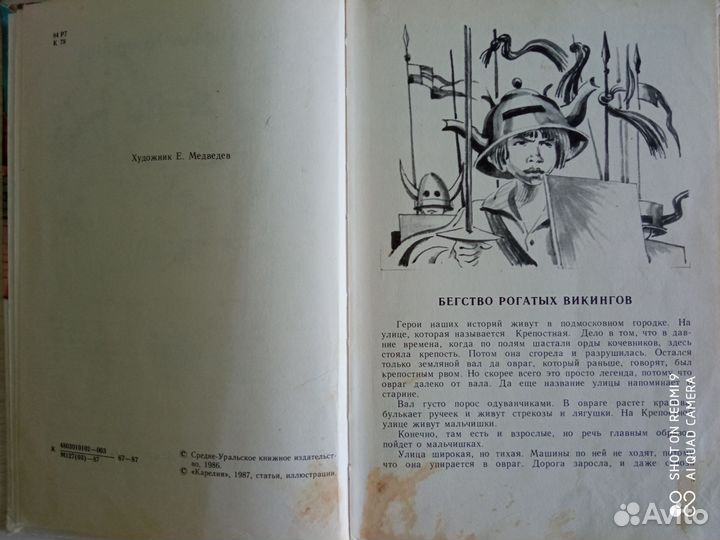 Детские книги