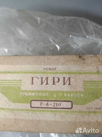 Гири граммовые СССР