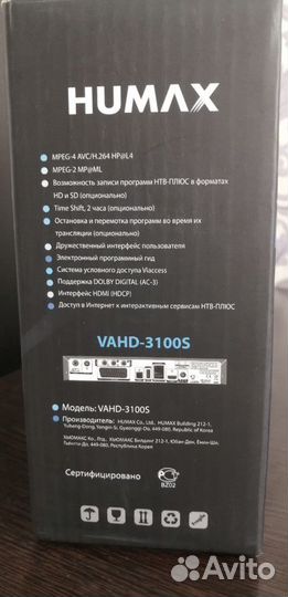 Humax vahd- 3100S