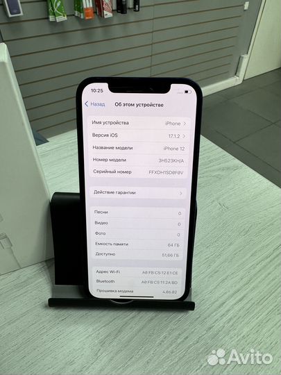 iPhone 12, 64 ГБ