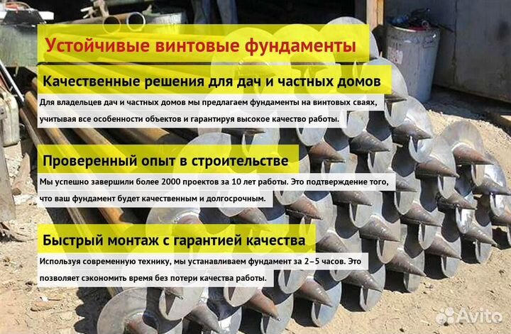 Сваи Винтовые Для Фундамента