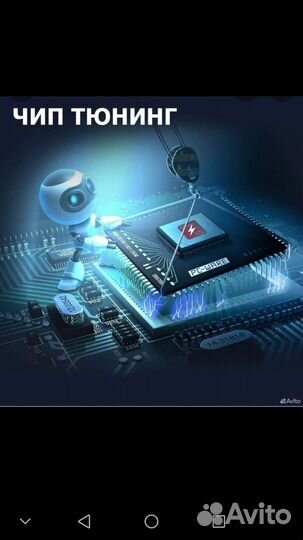 Чип тюнинг автомобилей за 1-2 часа Чиповка