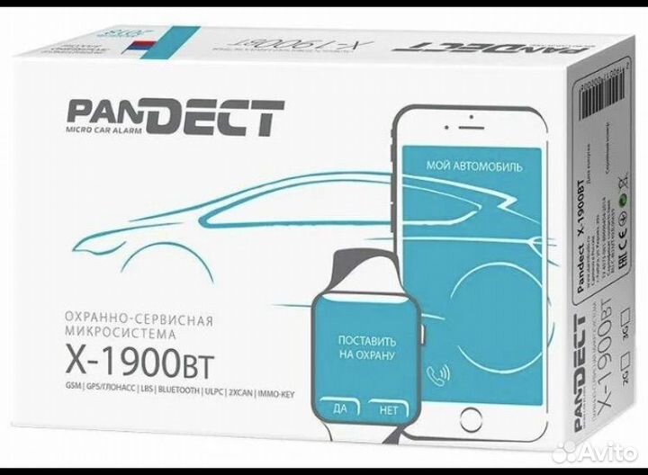 Автосигнализация pandora pandect X-1900BT