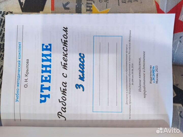 Рабочие тетради 3 класс