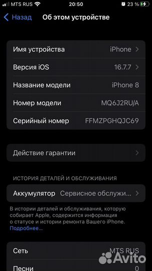 iPhone 8, 64 ГБ