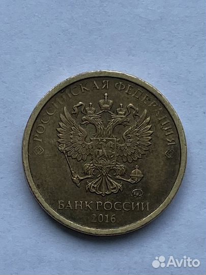 Редкие монеты 10 рублей