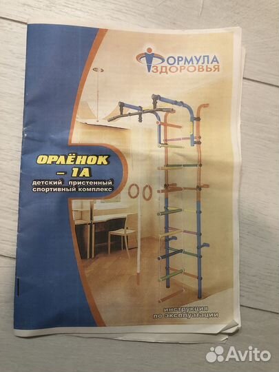 Спортивный комплекс детский