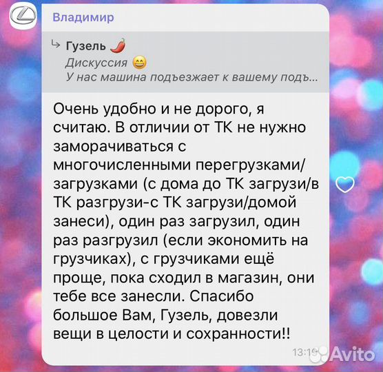 Грузоперевозки, Попутно, Переезды, Газель, Межгоро